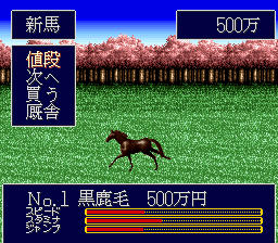 Jumpin' Derby (Japan) In game screenshot